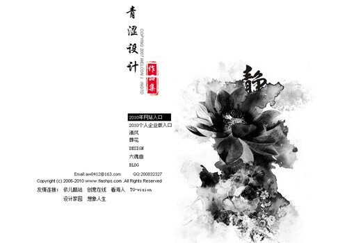 Web Design in China