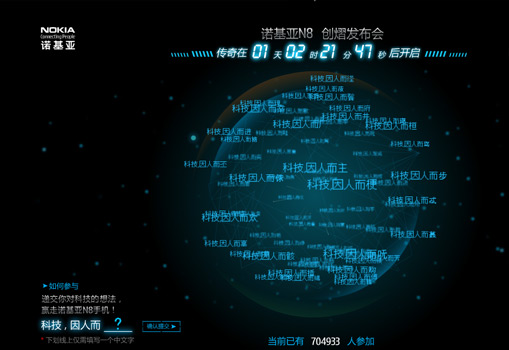 Web Design in China