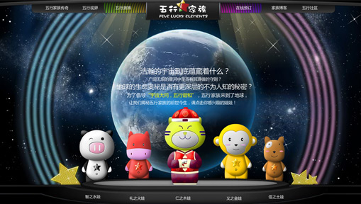 Web Design in China