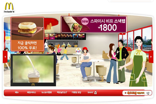 McDonald's Korea