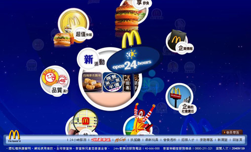 McDonald's Taiwan